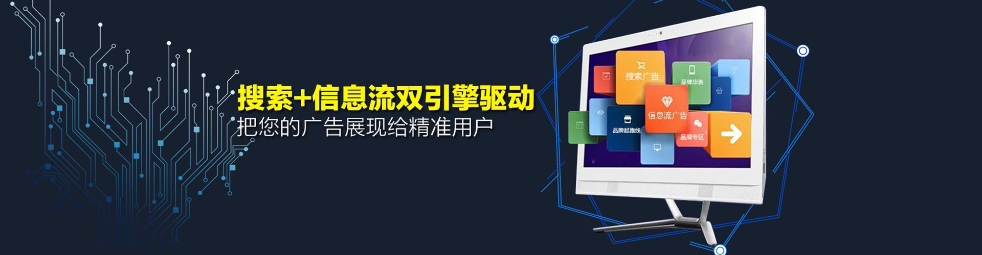 丰泽推广信息流