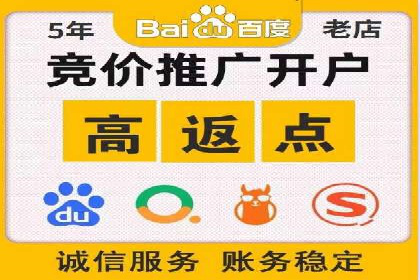 百度竞价推广托管助力企业转型案例